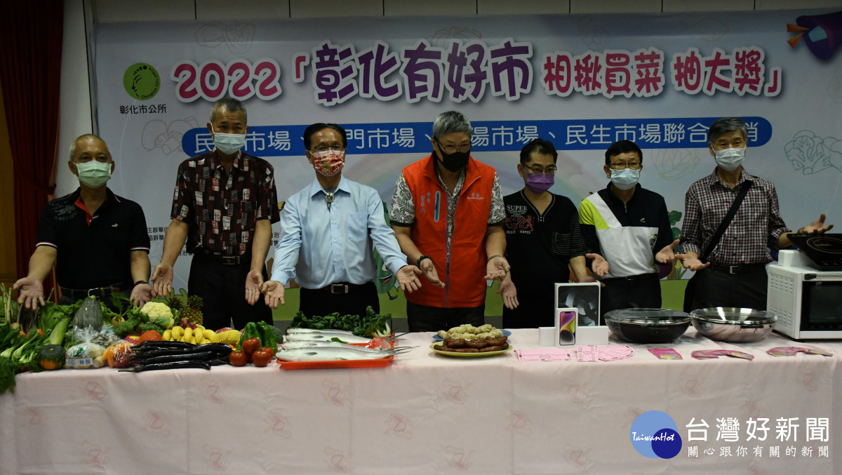 彰化市長林世賢和公有零售市場自治會長等人歡迎大家相揪買菜抽大獎活動。圖／記者鄧富珍攝