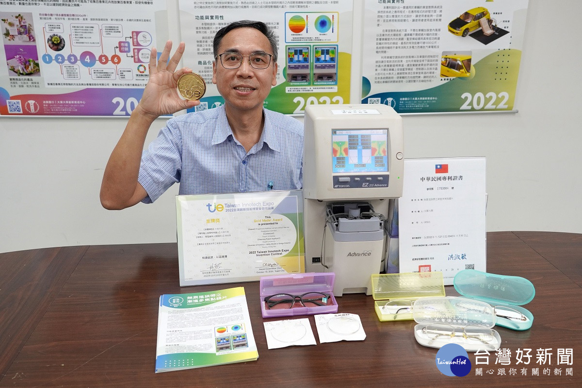 發明讓生活更便利 2022台灣創新技術博覽會大葉勇奪1金2銅