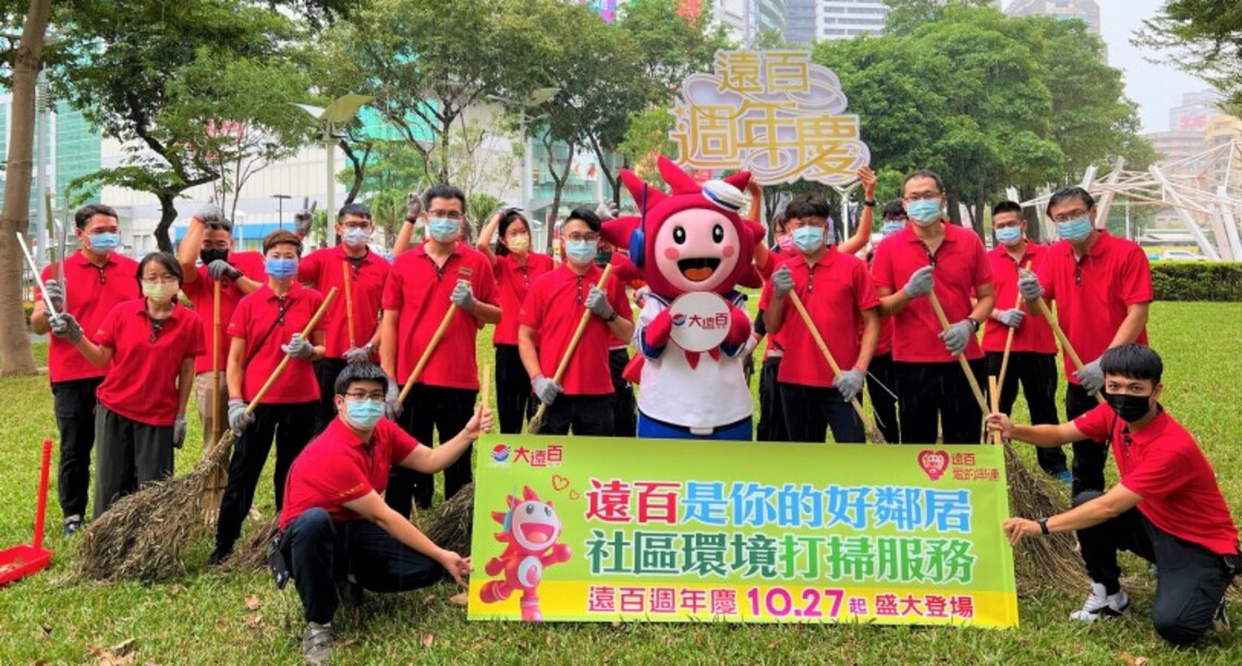 高雄大遠百連續第5年「太陽寶寶出任務 - 社區環境打掃服務」 深耕在地公益總動員