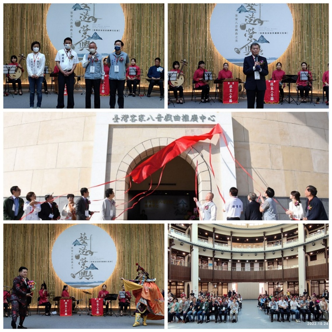 「臺灣客家八音戲曲推廣中心」落座苗栗 10/24於客家圓樓正式揭牌