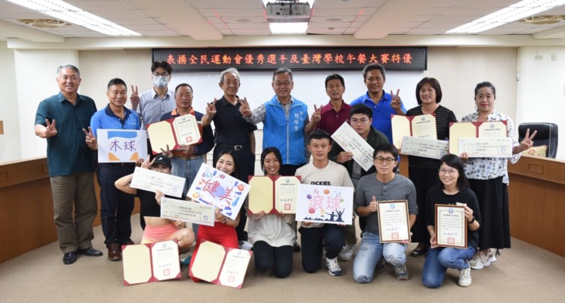 賴峰偉表揚全民運動會、台灣學校午餐大賽獲獎選手 肯定績優表現