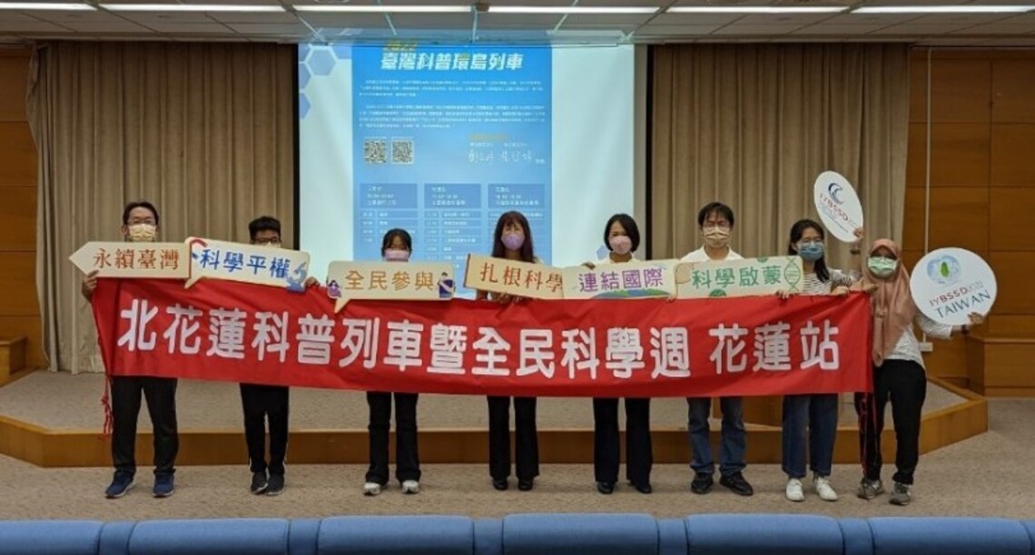 「2022臺灣科普環島列車」10/27抵達花蓮縣--玉里、光復及花蓮站