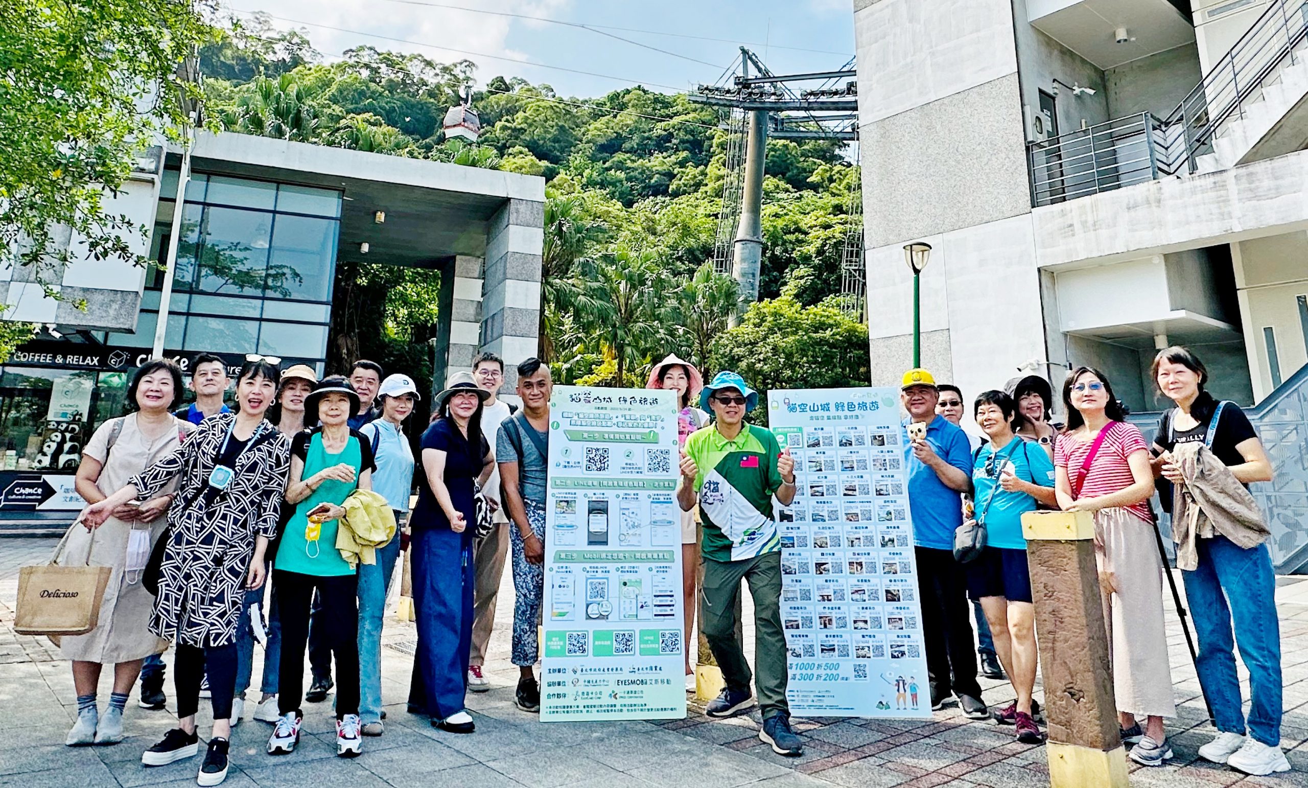 「貓空綠色旅遊」舉辦體驗活動,以漫遊步行累積綠色點數,體驗貓空地區之美。