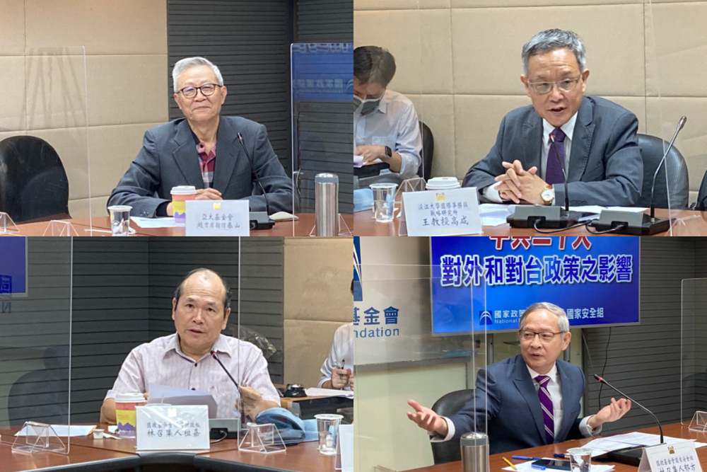 中共二十大甫落幕 學者:2035目標可能實現統一 6 國家政策研究基金會24日召開「中共二十大對外和對台政策之影響座談會」。