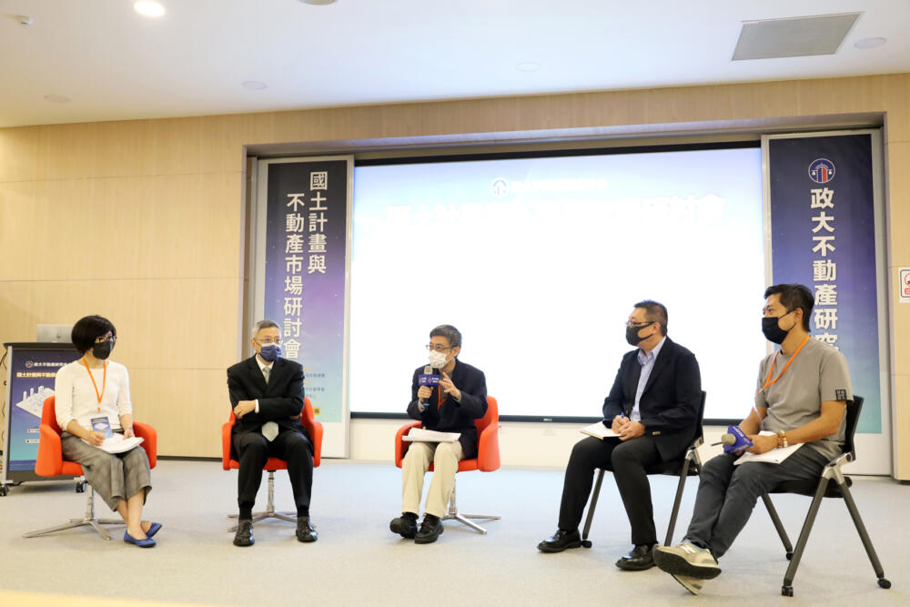 國土計畫與不動產市場研討會3-1/《國土計畫法》即將全面上路不可不知重大變革 50 IMG 7092 e1666610174656