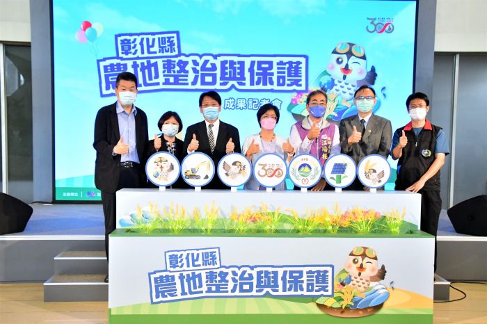 330公頃汙染農地全數解列 彰化縣農地整治與保護創下四項全國第一