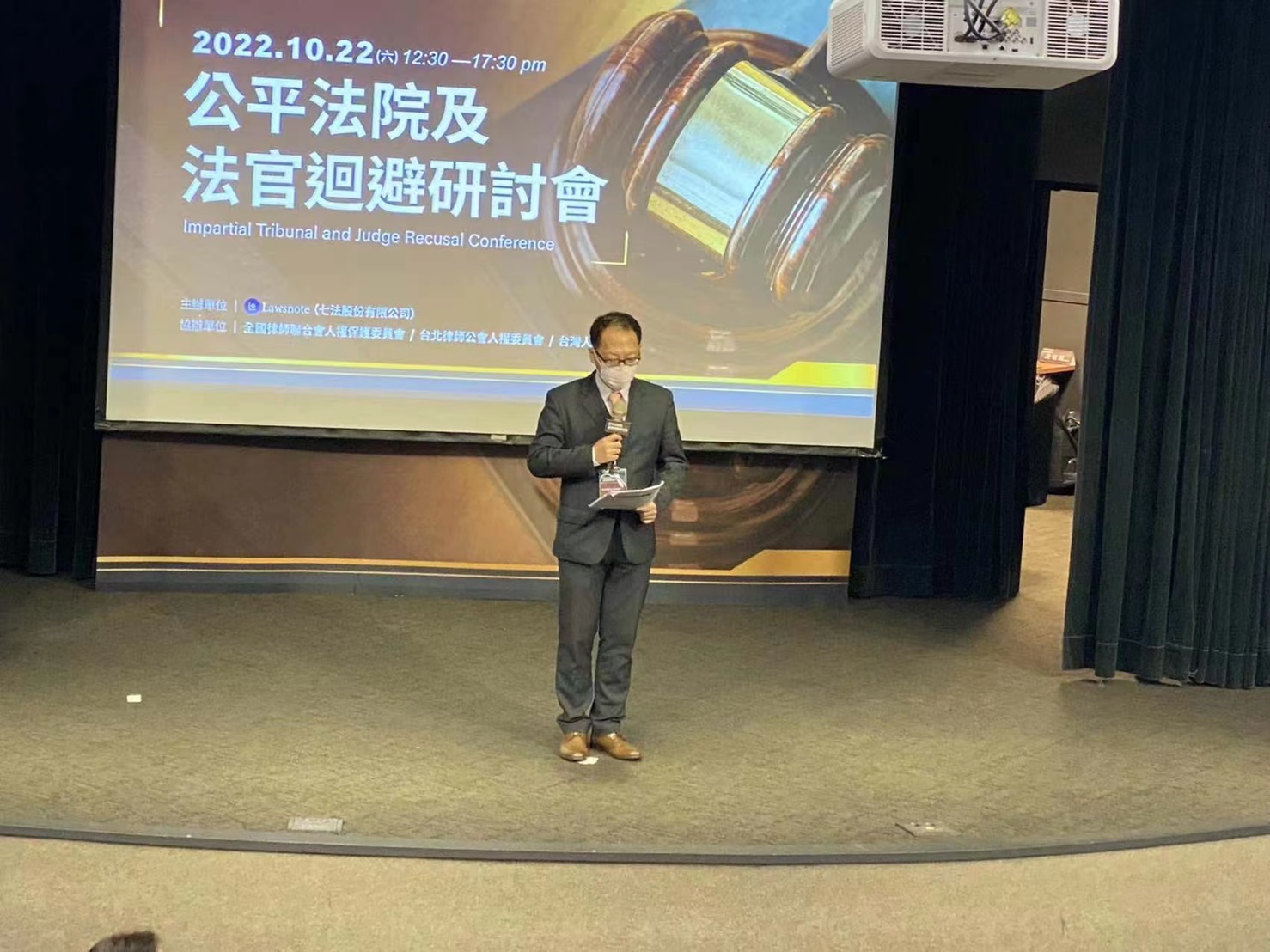 圖片說明:研討會第二場以「足認法官執行職務有偏頗之虞的實質判斷標準」為主題,由台北律師公會人權委員會主委江榮祥主持。(記者吳萍翻攝)