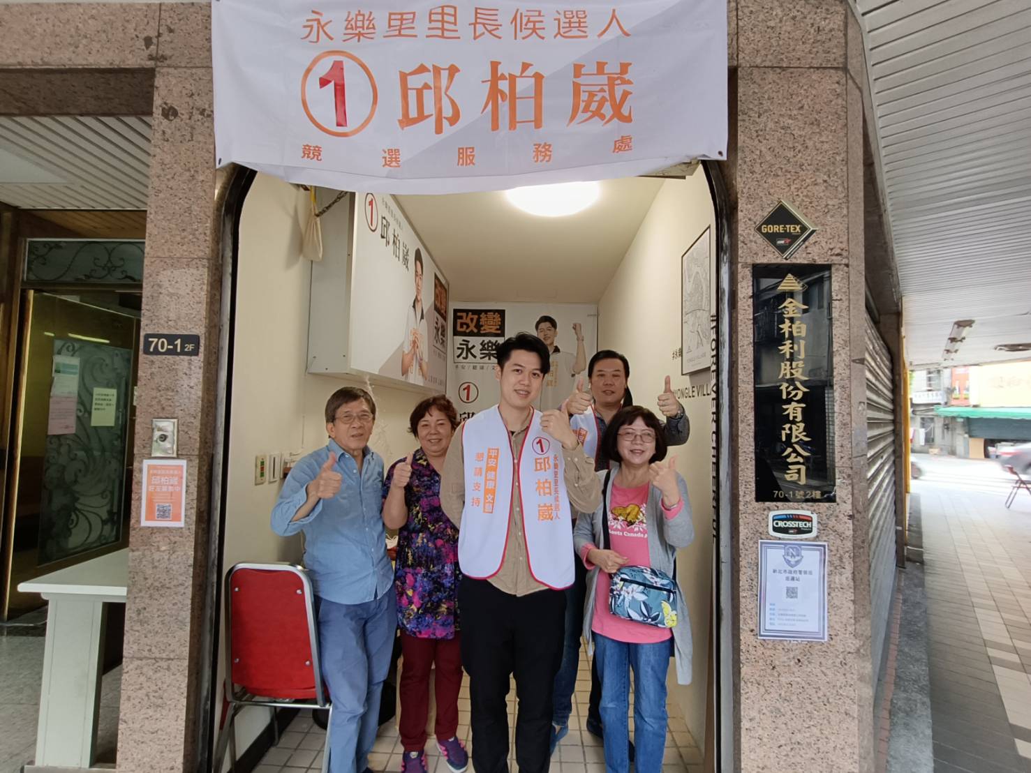 圖片說明:永和區永樂里登記第一號里長參選人邱柏崴擁有大批迷弟迷妹,但自嘲沒有偶像包袱。(記者宋紹誠攝)