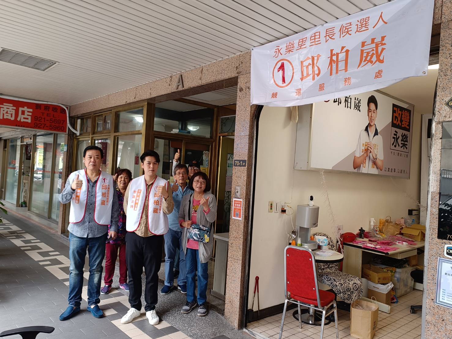 圖片說明:邱柏崴一人當選,全家四人全服務。他承諾一旦順利當選後,會讓里民24小時都能找到自己的里長。(記者宋紹誠攝)
