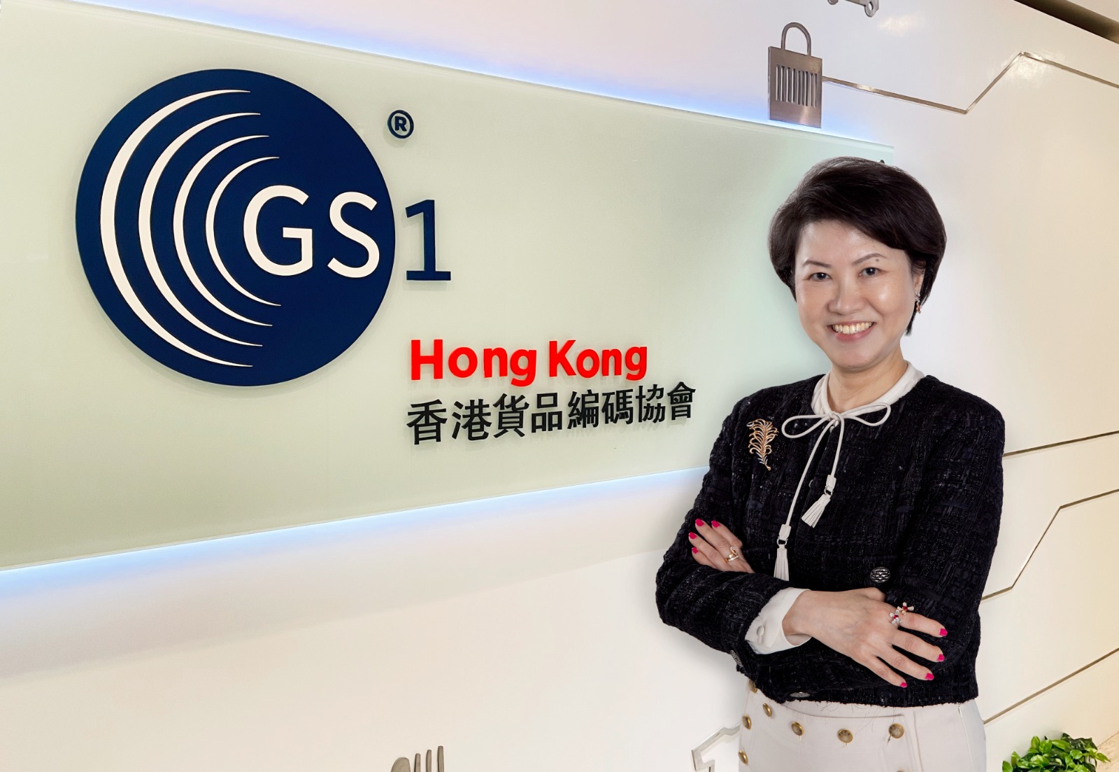 香港貨品編碼協會成為「商業數據通」首批參與機構 為中小企帶來新世代貿易融資服務