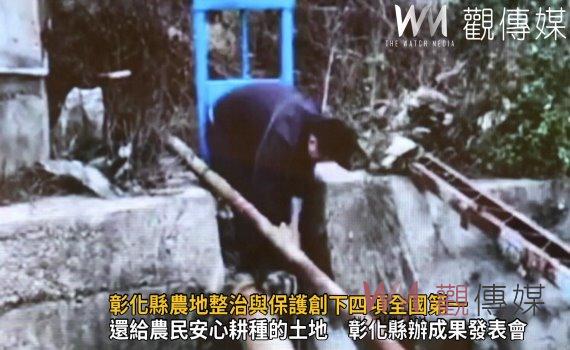 影／農地污染改善成果卓著　彰化縣農地整治與保護創下四項全國第一