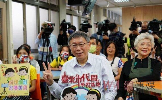 全台第一座代間學習基地北市成德國小揭牌 柯文哲:融合世代老幼共學