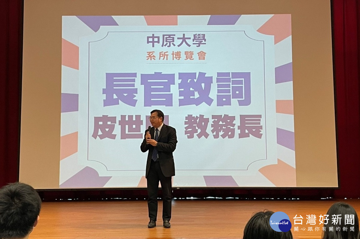 中原大學教務長皮世明表示,學校分享各種資源給區域高中、善盡大學社會責任。