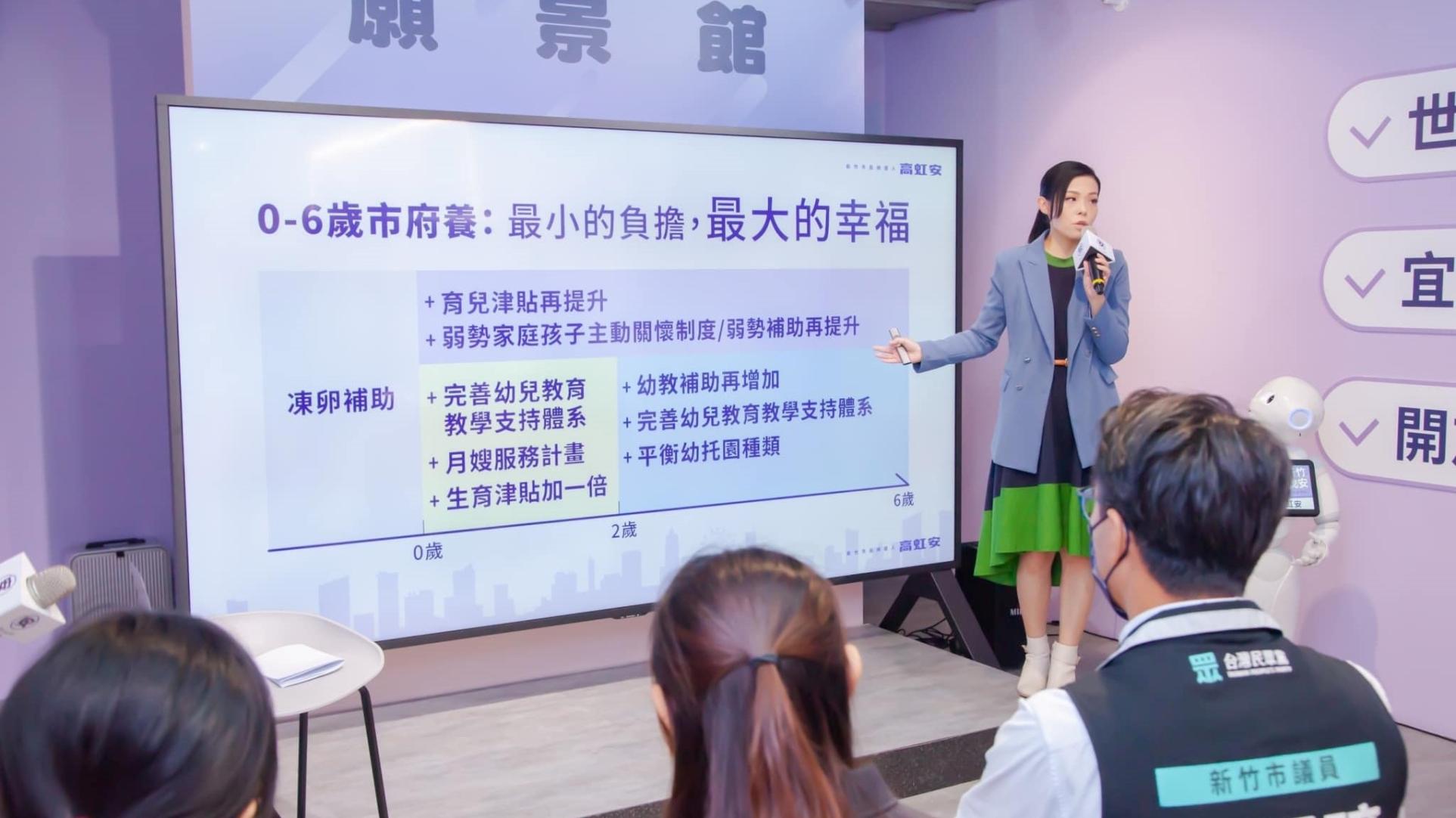 高虹安推城市願景「0-6歲市府養」,建立「最小負擔、最大幸福」的友善生育環境。翻攝高虹安臉書