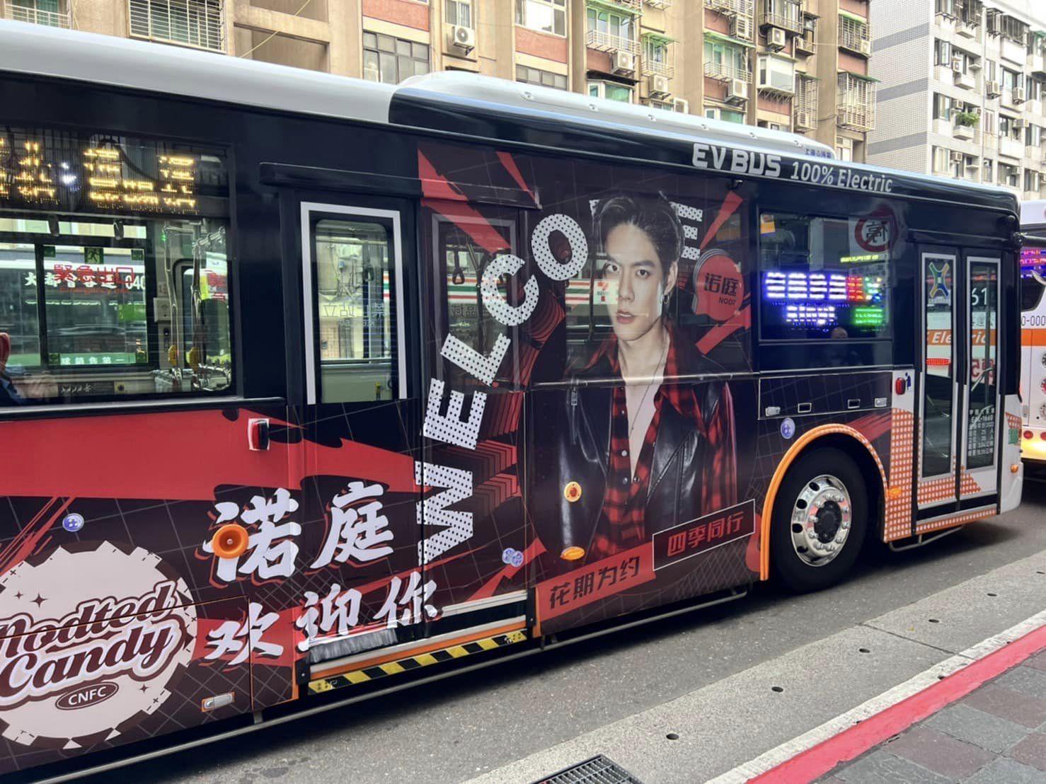 泰國演員諾庭來台灣開粉絲見面會,中國粉絲在台北市公車信義幹線刊登「諾庭歡迎你」簡體字廣告惹議。翻攝許家蓓臉書