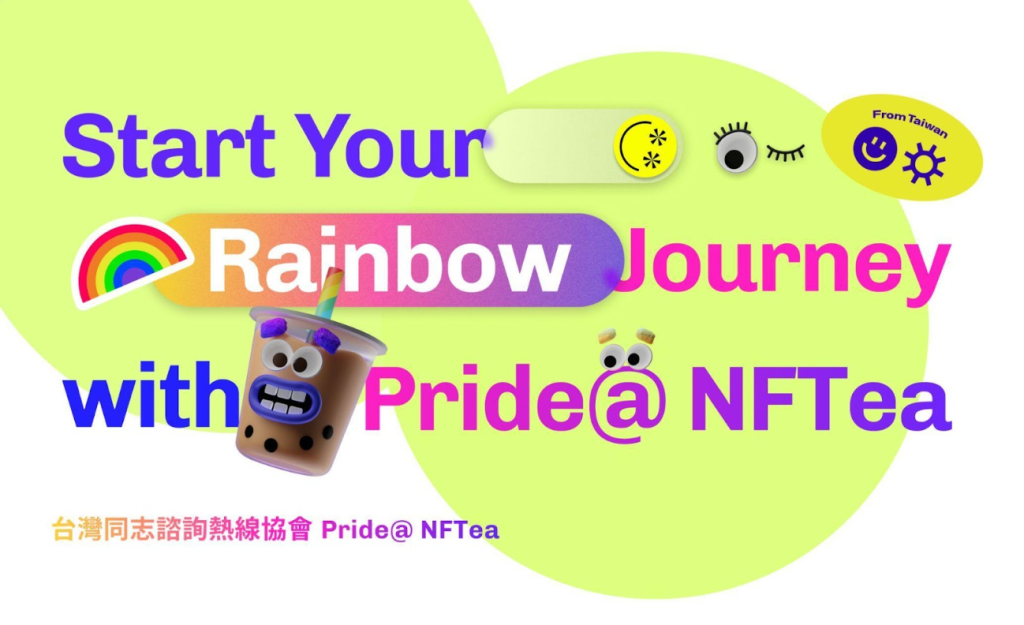 ACE力挺同志諮詢熱線協會,與Meta歡慶同志驕傲月!3D公益珍奶君10/29開賣