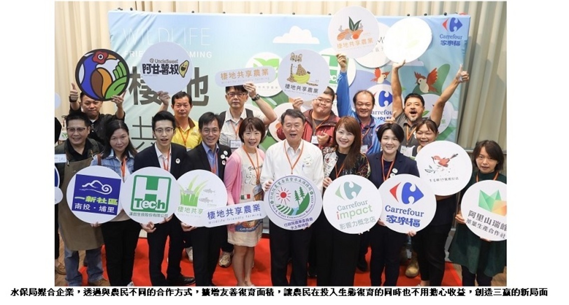 什麼是「棲地共享」?  用一隻鳥、一條魚共譜農村生態永續方程式