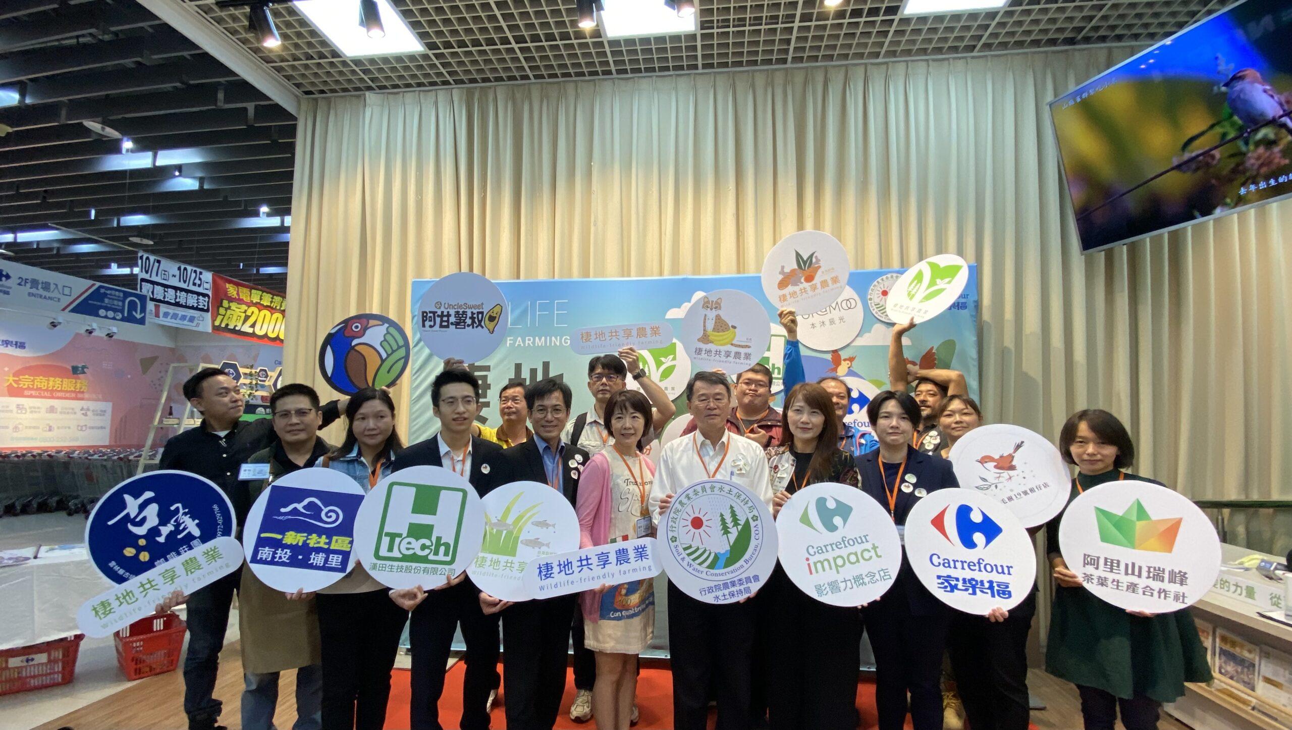 推動棲地共享,讓在地原生物種跟農民友善共存,水保局25日在臺中家樂福西屯店影響力概念店舉辦「棲地共享發布會」,邀請業者及農民一起參與,推出以環用續為概念的友善商品。(圖/記者林均和攝)