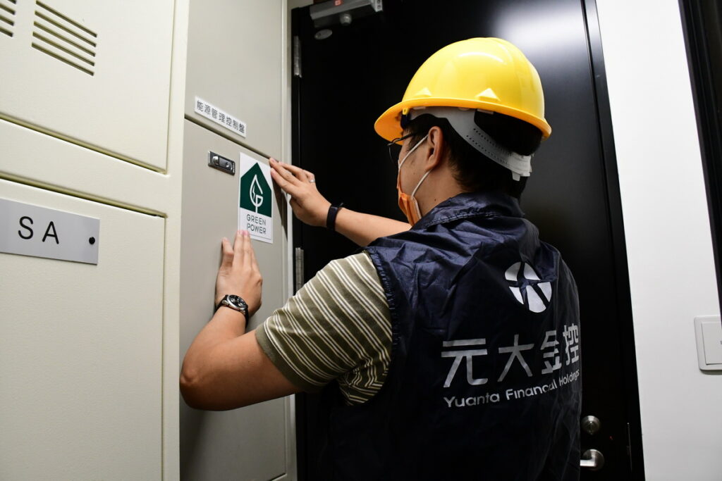 元大金控採科學化的方式訂定減碳路徑，暫居綜合金融組第2名，也是全台第一