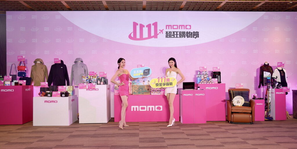 momo雙11除享優惠購物樂趣,美食、日用、精品好禮通通不能少!