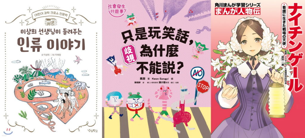 童書