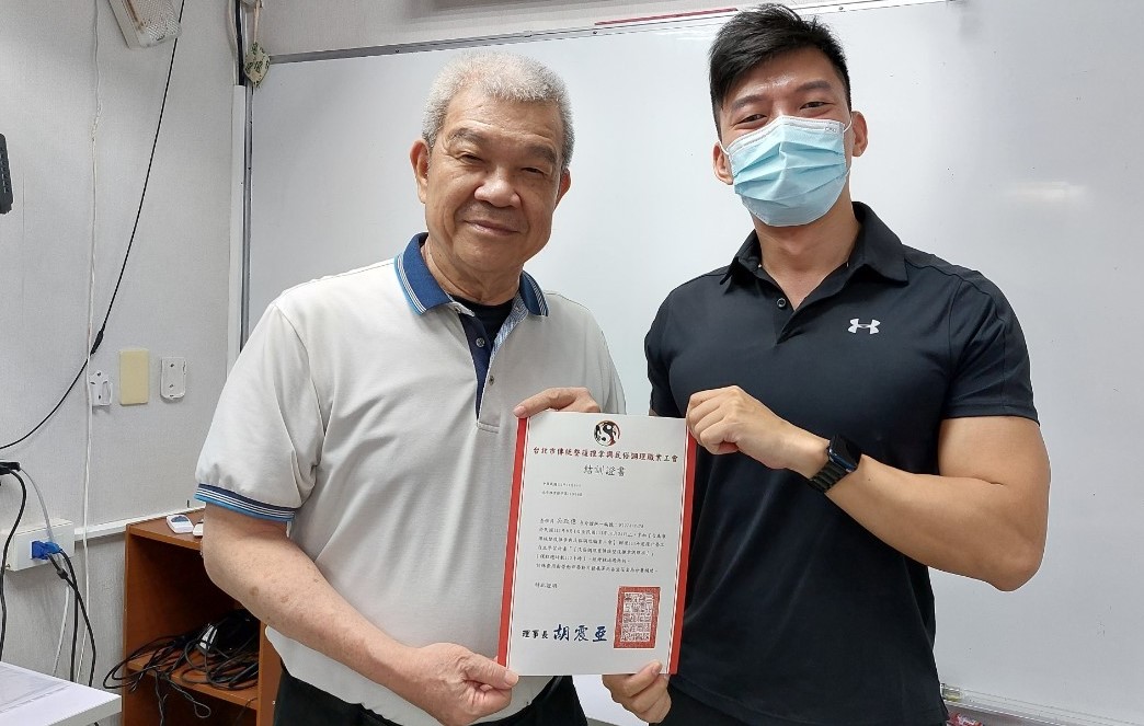 臺北市傳統整復推拿與民俗調理職業工會胡震亞理事長(左)信安保經行銷襄理(學員)吳政億(右)
