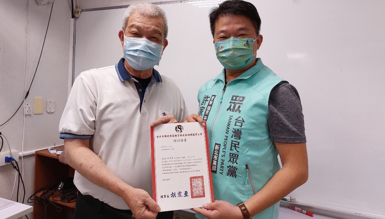 臺北市傳統整復推拿與民俗調理職業工會胡震亞理事長(左)台灣民眾黨(瑞貢雙平)許家源主任(右)
