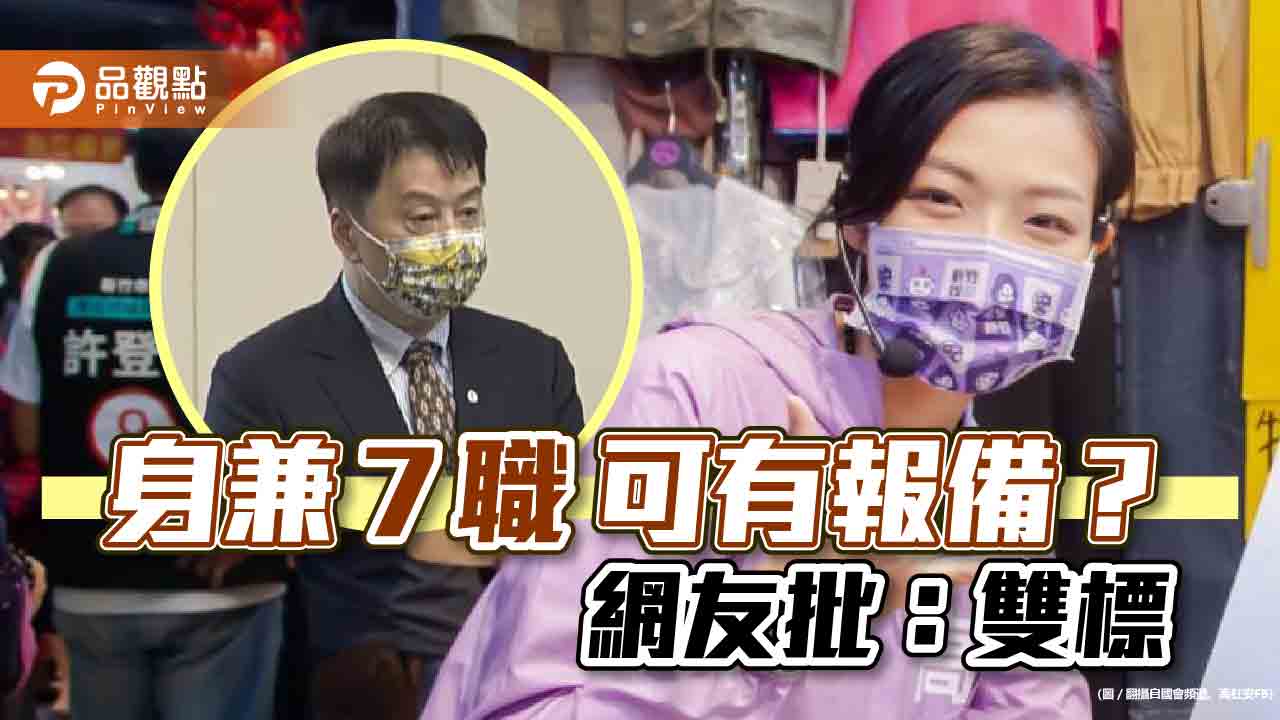 資策會批高虹安兼職不合法!執行長身兼7職才誇張|政治