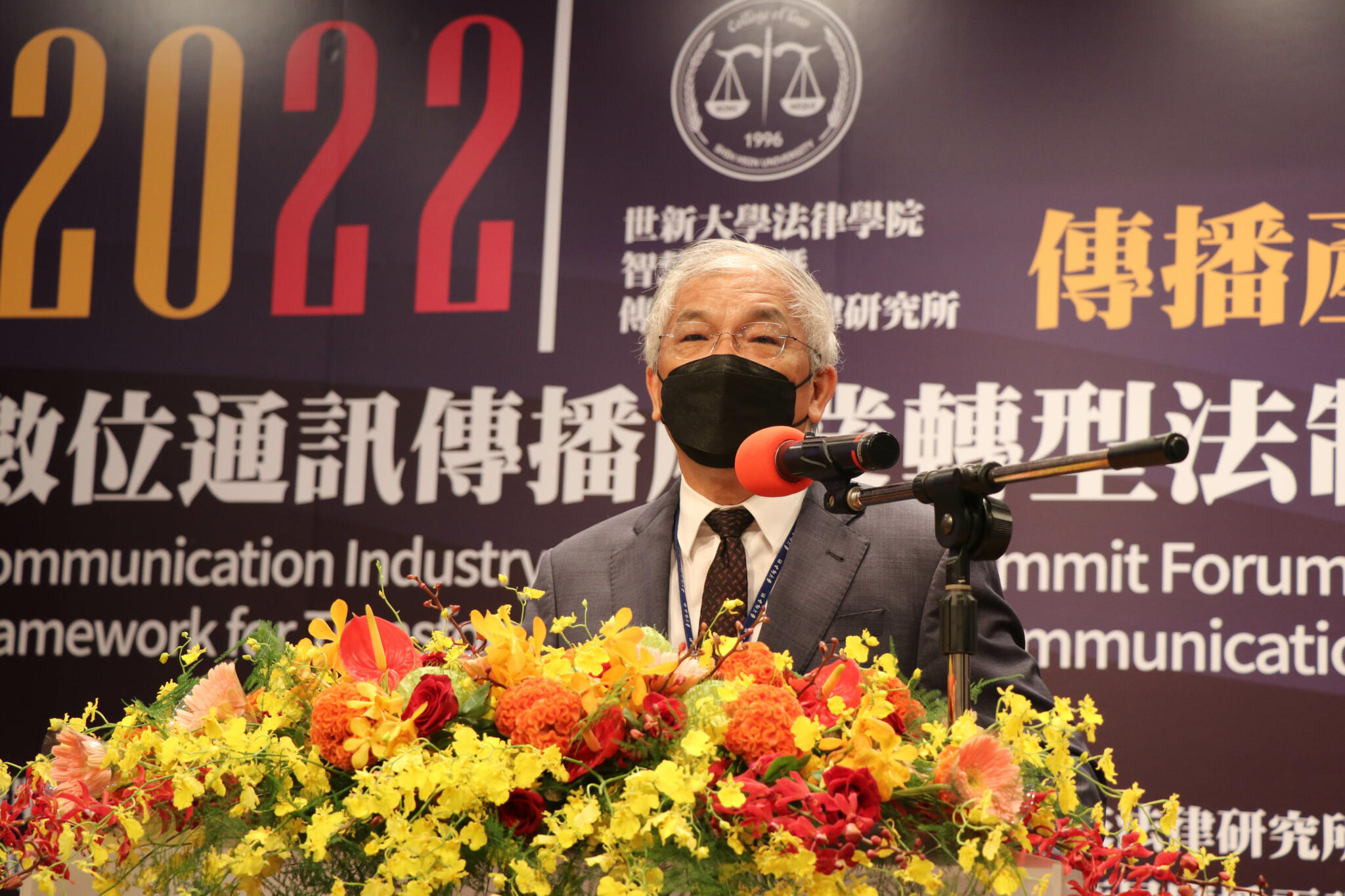 世新研討會3