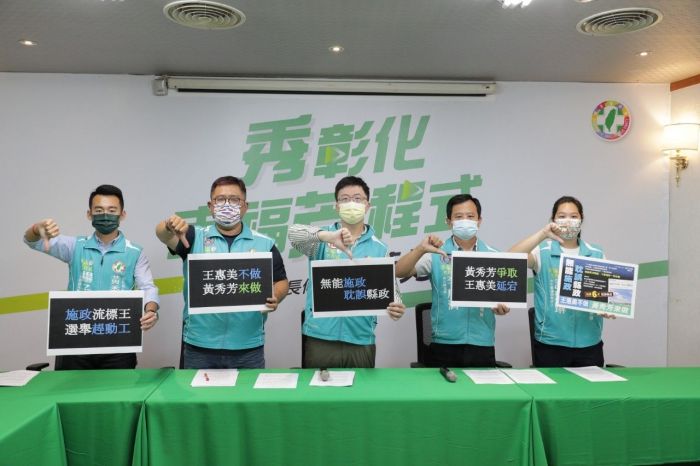綠營抨擊大埔截水溝工程流標六次、耽誤縣政 彰化縣府:大環境影響非特例