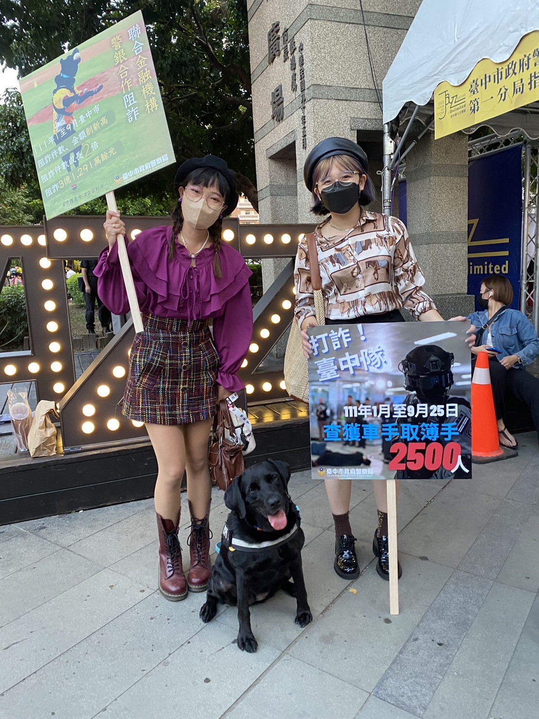 圖片說明:中市警刑大於日前配合中市爵士音樂節在市民廣場的安全維護,舉行快閃犯罪預防宣導活動,出動3隻警犬,帥氣的模樣吸引現場市民紛紛合照打卡,獲得熱烈的迴響。 (記者林㤈輝翻攝)