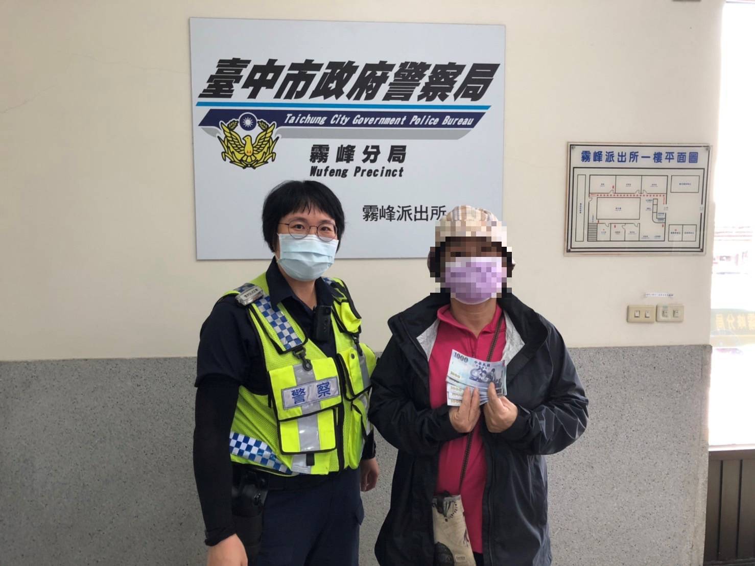 圖片說明：臺中市政府警察局霧峰分局霧峰派出所警員日前助粗心民眾拾回遺失鈔票。(記者謝榮浤翻攝) 