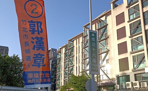 知法犯法自打臉？候選人旗幟違規