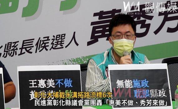 影/彰化大埔截水溝拓路流標6次 綠營:選前才來急就章決標