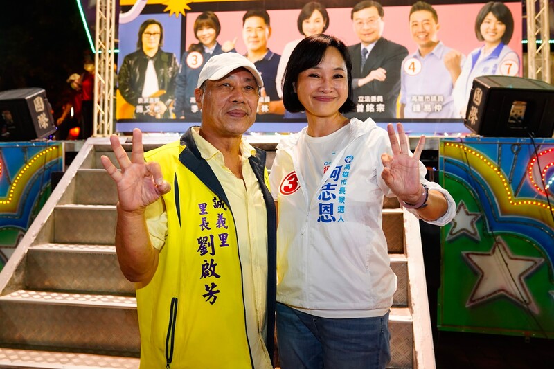 漾新聞|指「被拔樁」「挺邁」里長劉啟芳全程參與鳳山開講 柯志恩感謝實質力挺