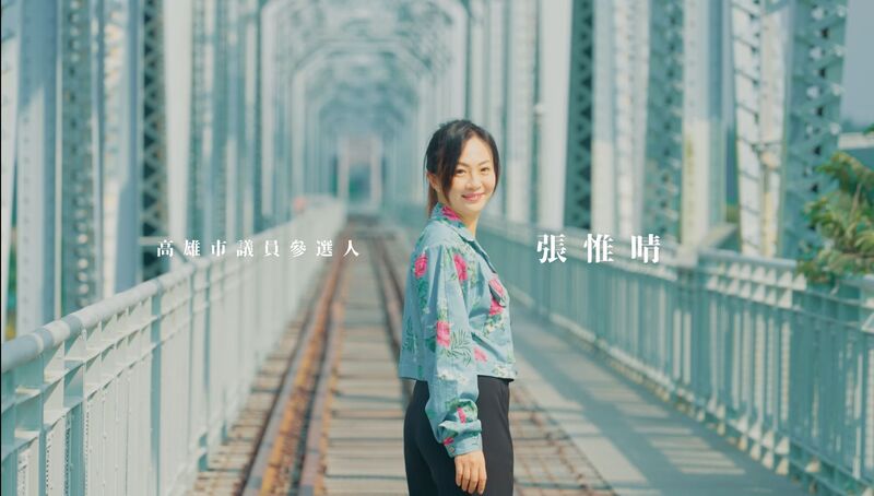 漾新聞|影》不選擇也是一種選擇,就等著被選擇 張惟晴參選決定自己的未來