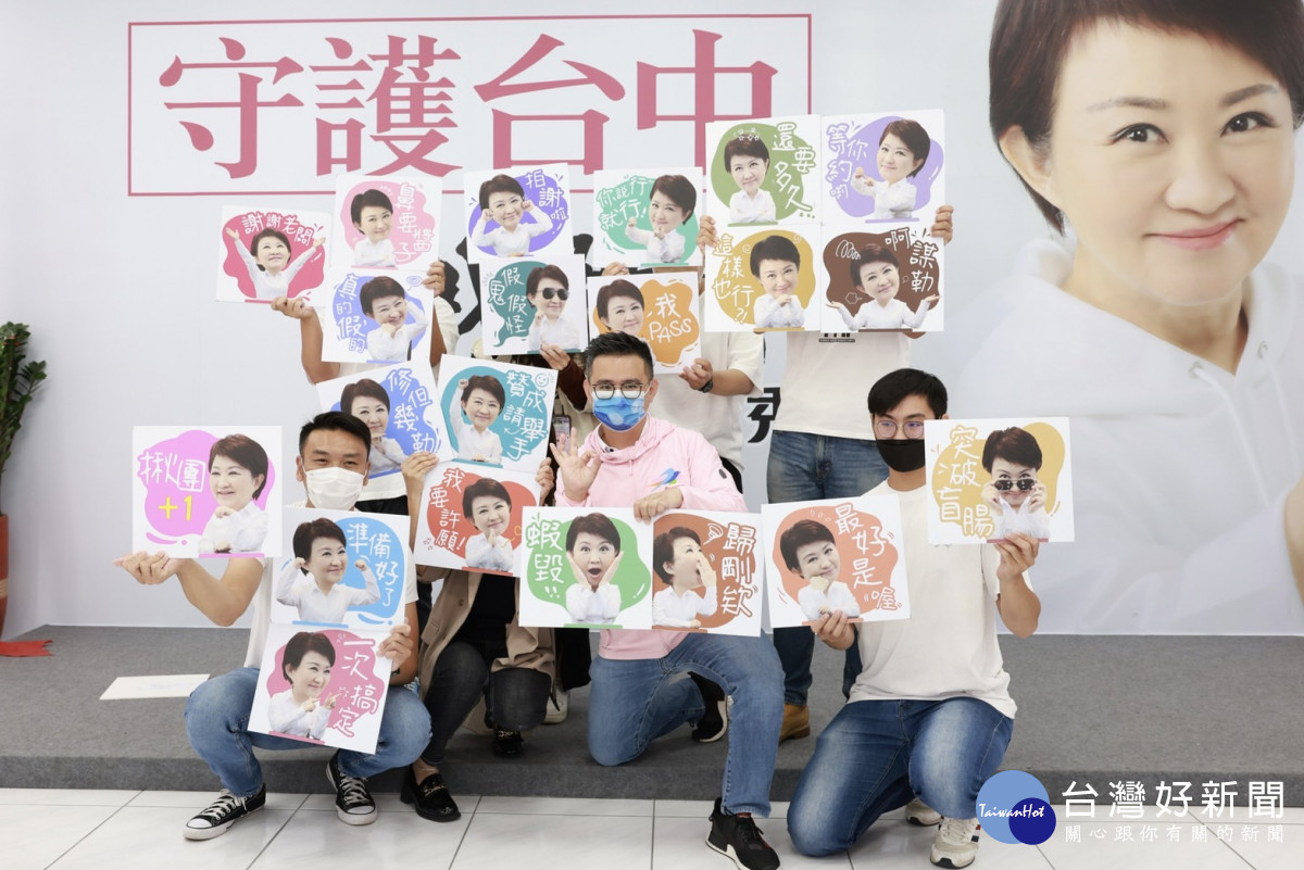 盧秀燕總部推出line系列貼圖