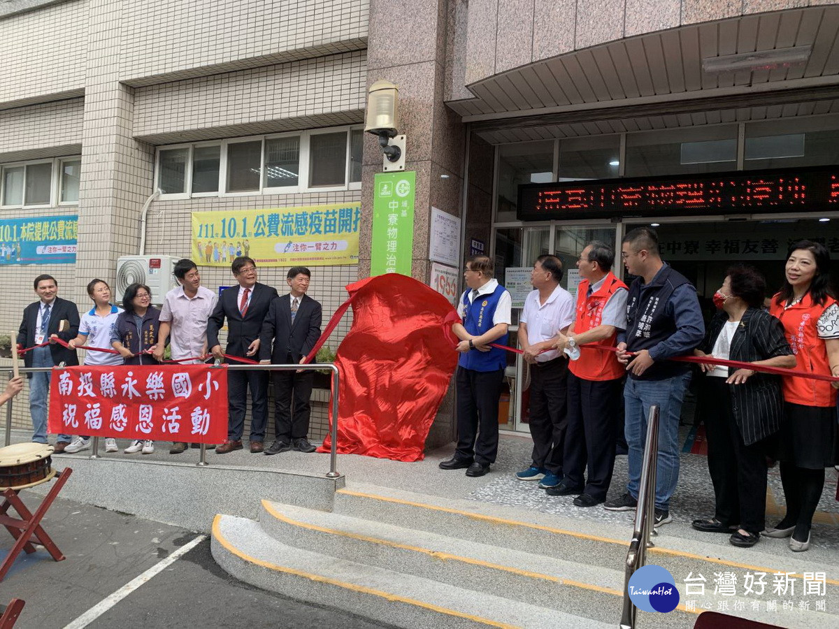 埔基中寮物理治療所26日揭幕啟用。（縣府提供）