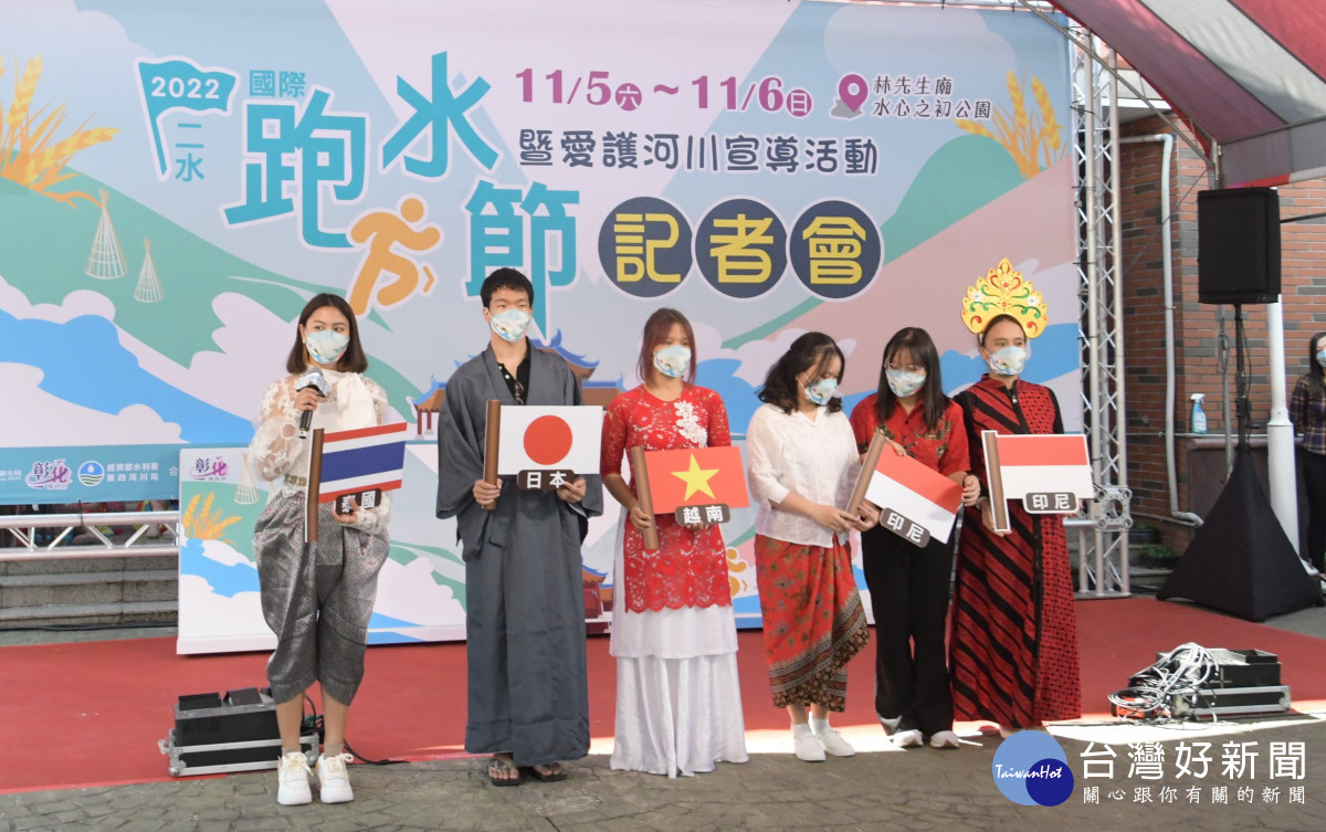 「2022二水國際跑水節」11/5、6熱鬧登場,外籍生熱情參與。圖/記者鄧富珍攝