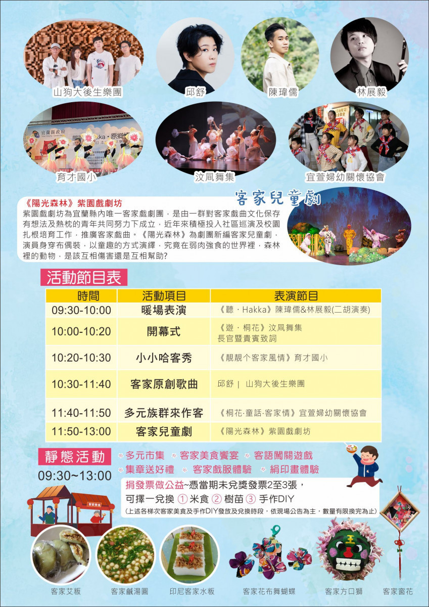 (圖/宜蘭縣府民政處)