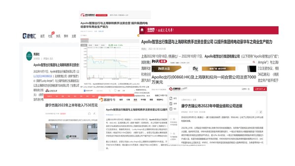 財經垂直/股票類媒體發佈示例 財經垂直/股票類媒體發佈示例