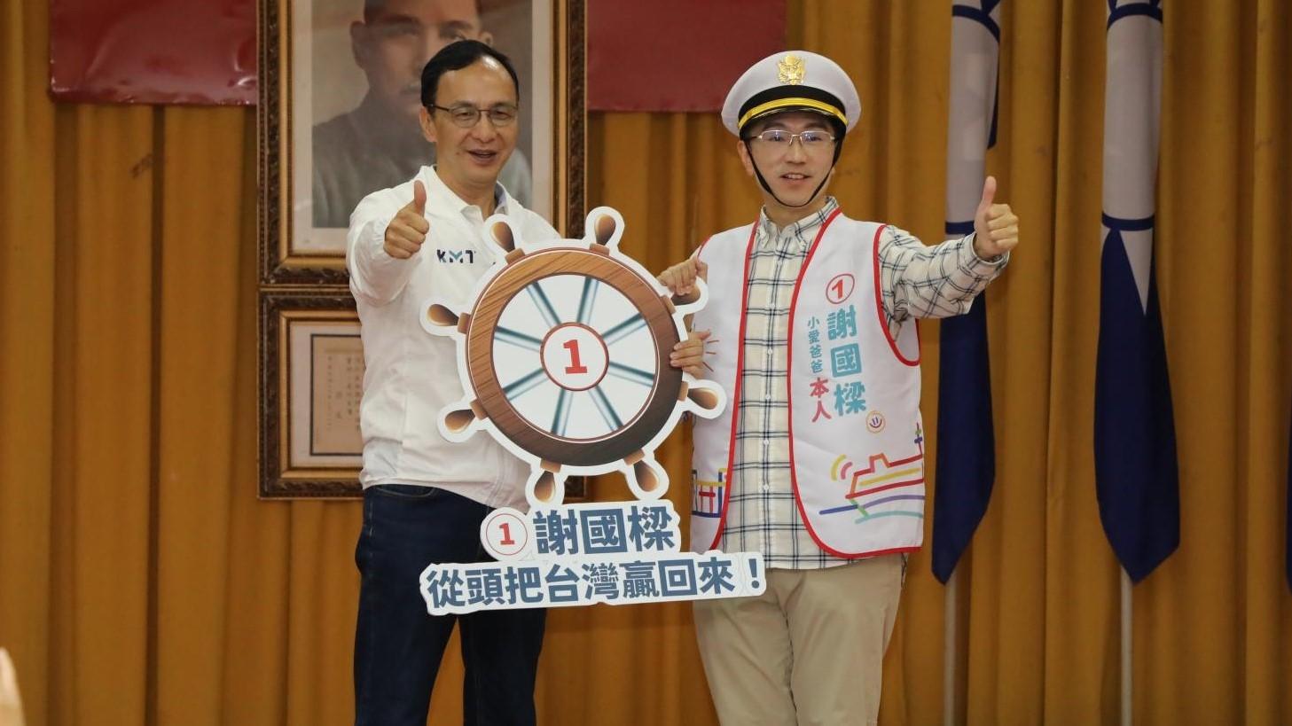 國民黨赴基隆開中常會,為謝國樑造勢。國民黨提供