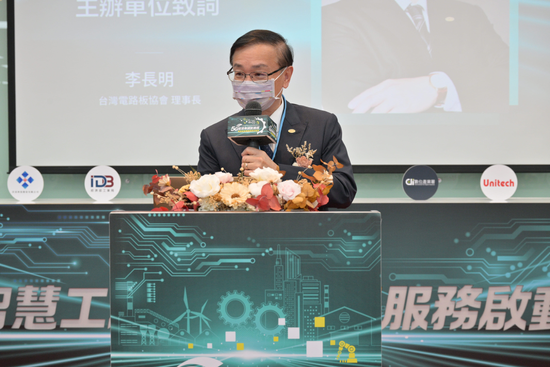 《5G租賃專網新商模》台灣電路板協會理事長李長明:PCB產業已經邁向高階智慧製造的全新里程碑!