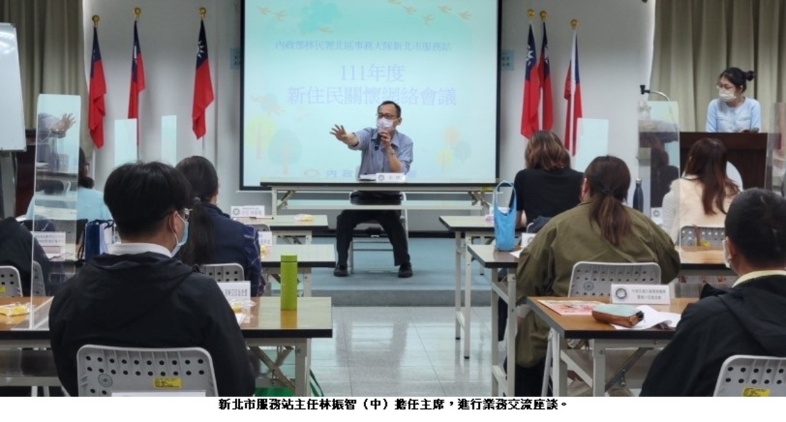 新北新住民福利資源有什麼? 移民署新北站整理一次看