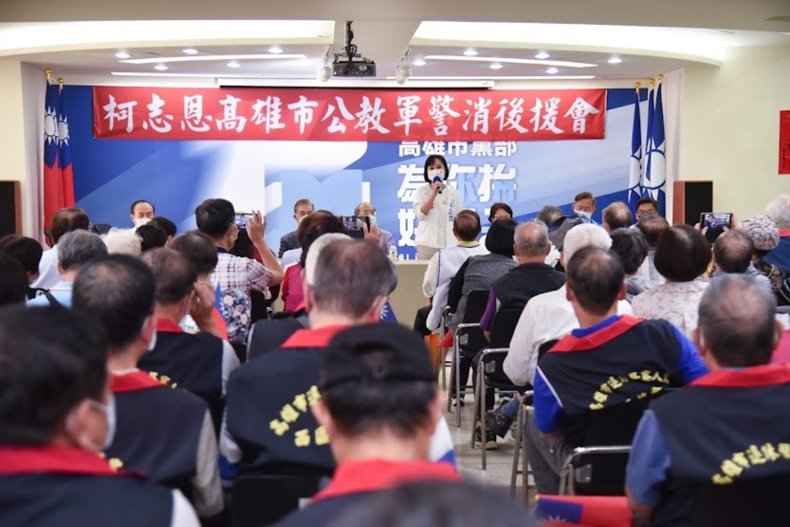 青天白日旗海飄揚高雄市長候選人柯志恩來助陣
