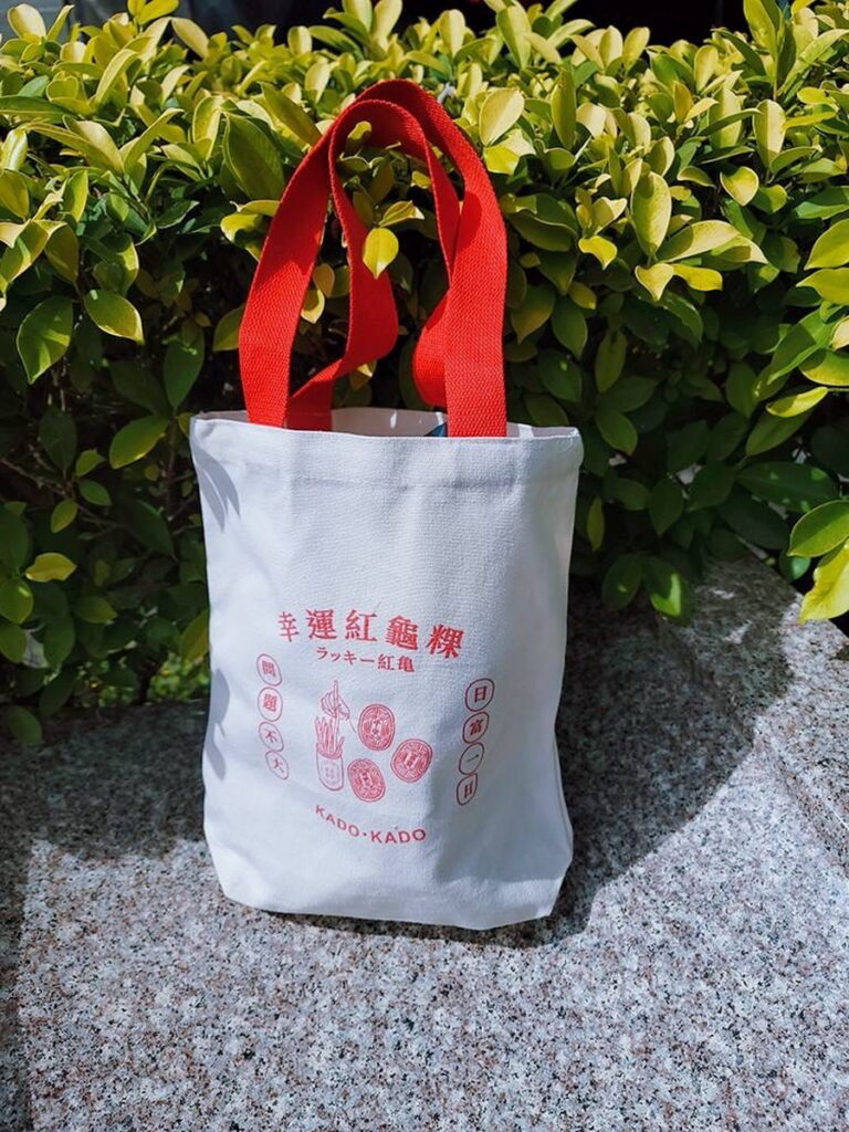 購買「幸運紅龜粿」三顆者加價128元,六顆者加價99元,即可加購幸運紅龜粿帆布環保包1個。