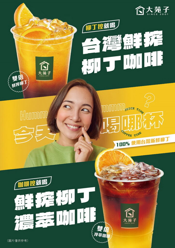 柳丁咖啡型像