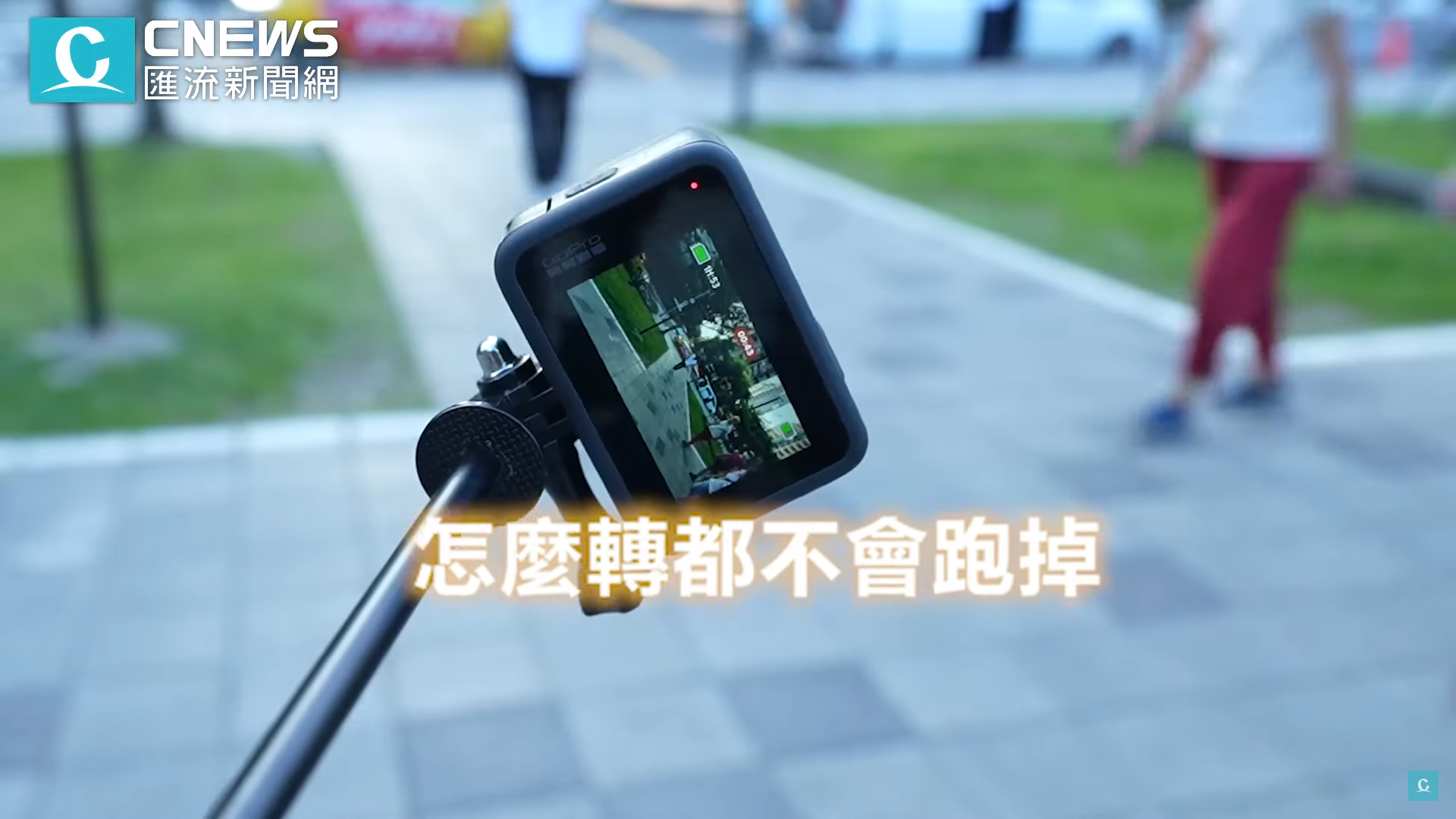 【有影】紀錄感動的時光!GoPro新一代運動攝影機超強防抖、視野更寬廣 62 圖片2 1