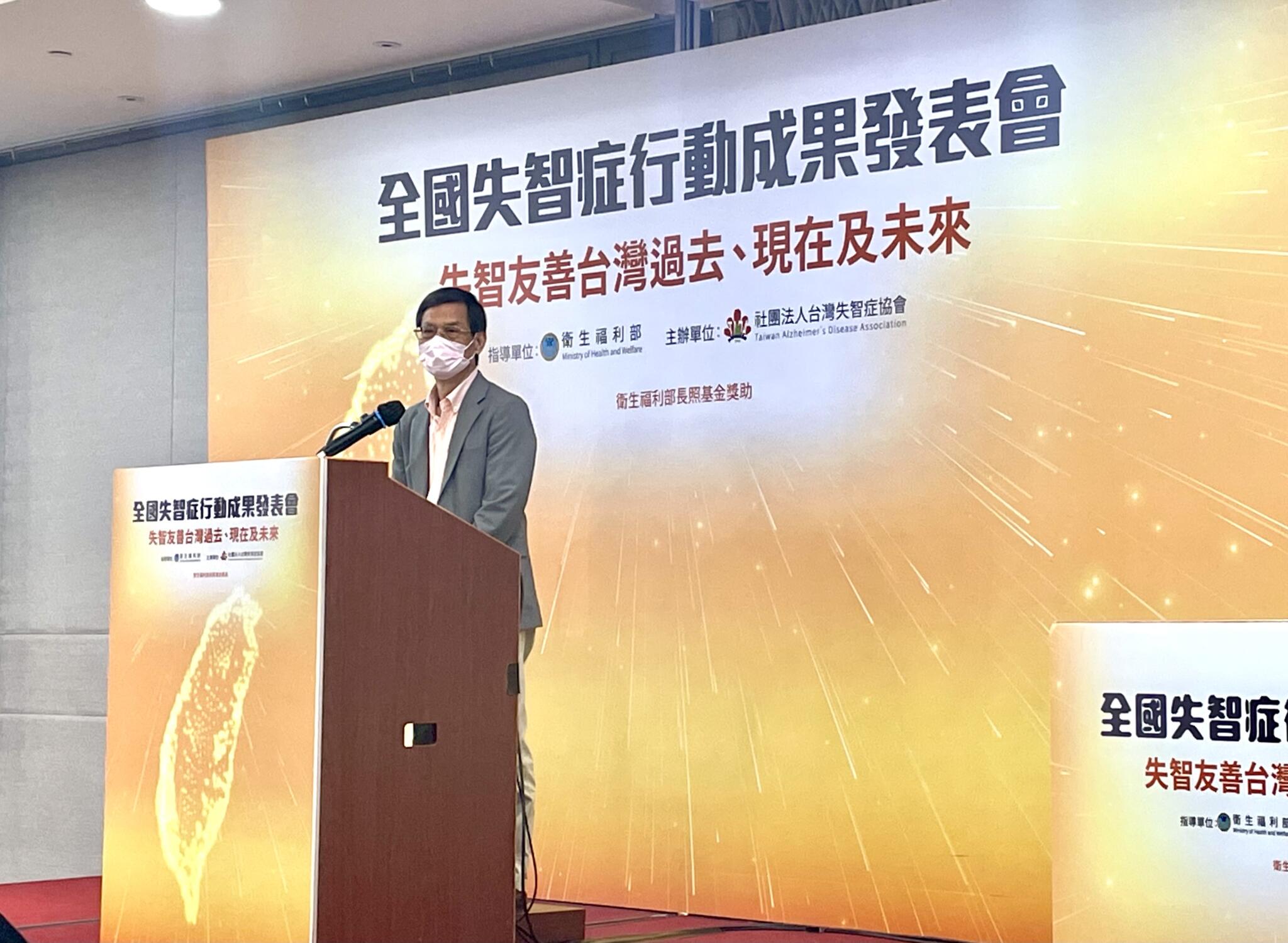 【有影】2022全國失智行動成果發表會 呼籲各界加入推廣失智友善 59 匯流新聞網CNEWS資料照195221026a03