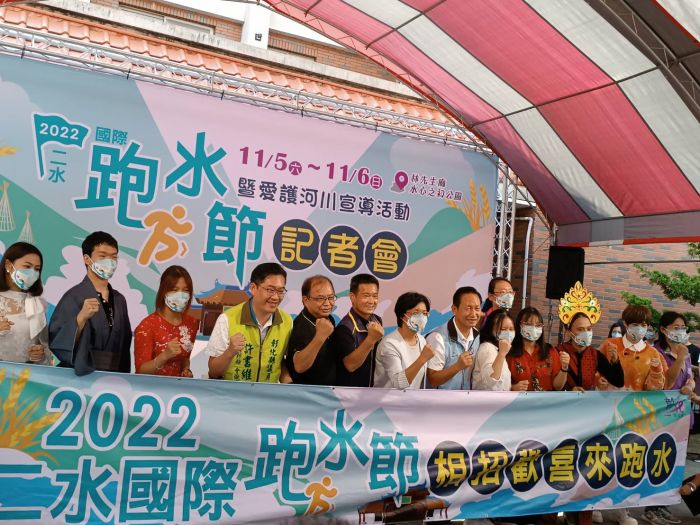 準備從早HIGH到晚 2022二水國際跑水節11/5、11/6熱鬧登場